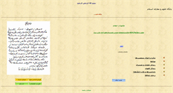 Desktop Screenshot of maarefislam.net